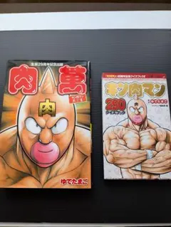 希少品・2冊初版】キン肉マン1巻・2巻 - メルカリ