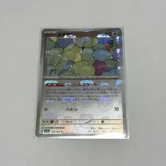 【ポケモンカード】メタモン マスターボールミラーのサムネイル