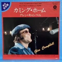 EP グレン・キャンベル / カミング・ホーム　A-4499