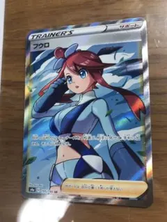 ポケモンカードゲーム フウロSR