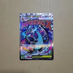 メガリザードンx　ex　ma　ポケモンカード　ポケカ　MEGAドリームex