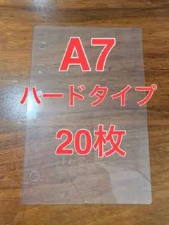 A7ハードリフィル20枚 シール帳 透明 推し活 台紙 丸角加工あり 大人気