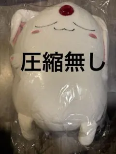 魔法戦士レイアース モコナ ましゅまろもっちりBIGぬいぐるみ　新品タグ付