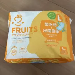 お産パットフルーツ　破水〜出産直後用　２枚