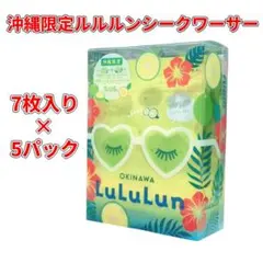沖縄限定 ルルルン シークヮーサー 7枚入り×5袋 - メルカリ