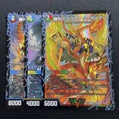 勝利セット 勝利のガイアールカイザー 勝利のリュウセイカイザー