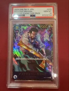 2026年最新】ジュラキュール・ミホーク psa10 フラッグシップの人気