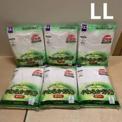 グンゼ　やわらか肌着　半袖　長袖　2枚組　まとめ売り　LL