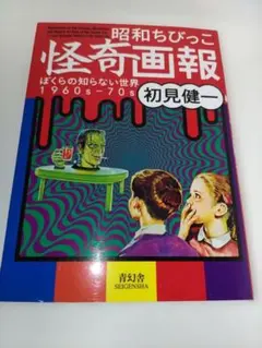 昭和怪奇漫画セット 昭和怪奇漫画セット Amazon.co.jp: 仮面ライダー 昭和 vol.9