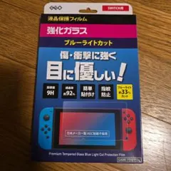 Nintendo Switch 強化ガラスフィルム ブルーライトカット