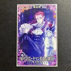 FGO 「ロマニ アーキマン 伯爵の歓待」 フェイタル ② fgoac