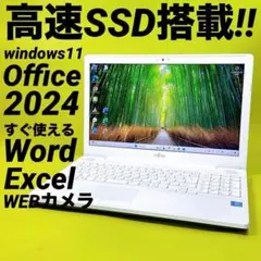 オフィス2024⭐️ 爆速SSD⭐️ win11ノートパソコン⭐️カメラ薄型