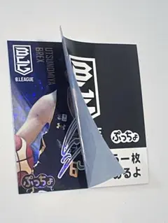 2026年最新】Bリーグカード 比江島の人気アイテム - メルカリ