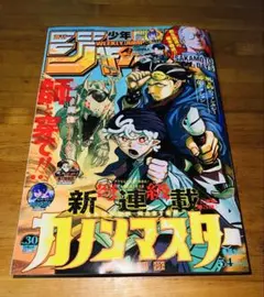 週刊少年ジャンプ 2024年30号 カノンマスター新連載 - メルカリ