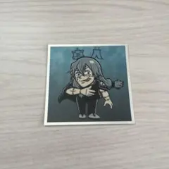 真人 呪術廻戦 シール 呪術廻戦マンチョコ