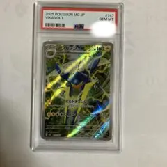 クワガノン MEGA スタートデッキ100 バトルコレクション Psa10 - メルカリ