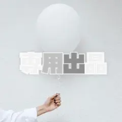 ICEx スタトレ FC トレカ 志賀李玖 - メルカリ