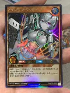 遊戯RD】アインソフ・リッター【ウルトラ/効果】RD/KP26-JP035