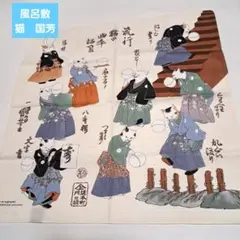 No.5558　風呂敷　猫　国芳着物　和装小物新品未使用#メルカリでハロウィーン