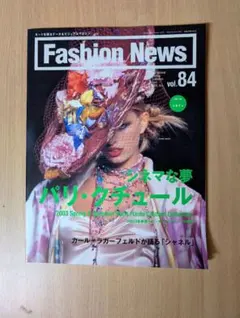 Fashion News Vol.84 2003年春