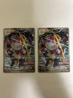 ポケモンカード　フーパ　プロモ×2