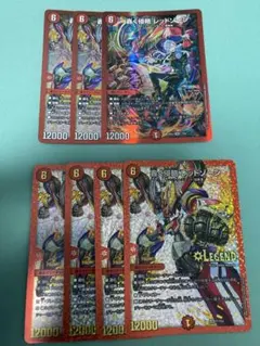 轟く侵略レッドゾーン 7枚セット