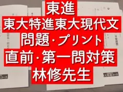 鉄緑会 テキスト 高3 理系数学 数学Ⅲ 河合塾 駿台 医学部 東進 代ゼミ