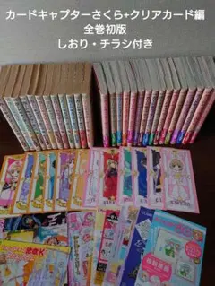 2026年最新】カードキャプターさくら クロウカードセット 初版の人気