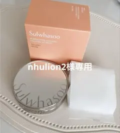 Sulwhasoo パーフェクティングクッション 21N1のサムネイル