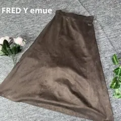 FRED Y emue ロング丈　フレア　スカート　ブラウン　36のサムネイル