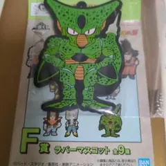 一番くじ　ドラゴンボール　ラバーマスコット　セル