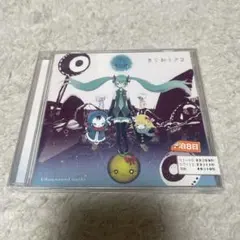 【帯付き】きくおミク２ ボカロ 初音ミク kikuo Miku 2 CD きくおミク2 - きくおのアルバム - Apple Music