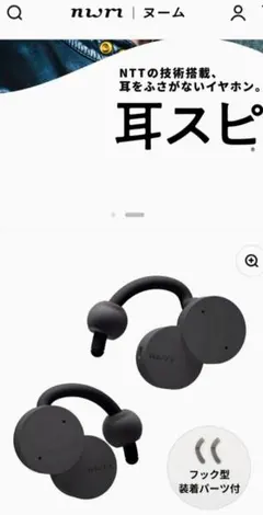h*t様 nwm ONE ライトグレーイヤホン 耳スピ NTT - メルカリ