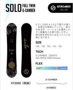 gtsnowboard SOLO 21-22model 152cmのサムネイル