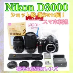 ❤️すぐ撮影出来る！❤️Nikon D300s 見やすいファインダー 使い