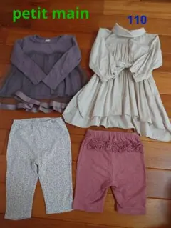 プティマイン　まとめ売り　110cm