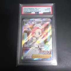 2025年最新】ポケセンのお姉さん psa10の人気アイテム - メルカリ