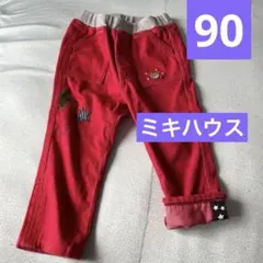 ミキハウス　男の子　女の子　子供服　ズボン　パンツ90cm 赤　レッド