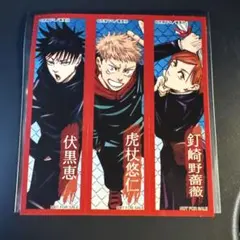 呪術廻戦　乙骨優太　缶バッジ　ジャンプ　GIGA　ギガ　50個 ジャンプGIGA 応募者全員サービス 呪術廻戦 キャラクター缶バッジ 応募