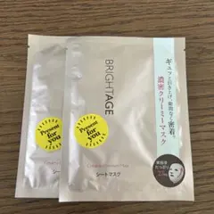 BRIGHTAGE クリーミープレミアムマスク 2枚のサムネイル