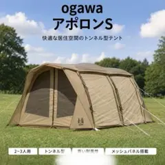 2026年最新】アポロン テントの人気アイテム - メルカリ