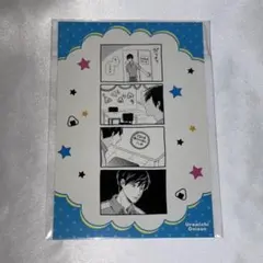 うらみちお兄さん アニメイトフェア 特典 非売品 ポストカード 表田裏道②