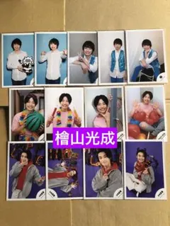 2026年最新】檜山光成公式写真の人気アイテム - メルカリ