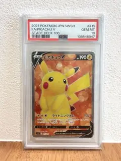 【PSA10】ピカチュウV SR 415/414 ポケモンカード