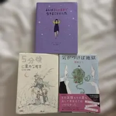 文学作品集 3冊セット