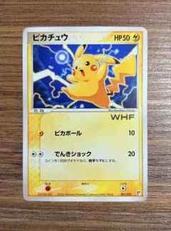 2026年最新】ピカチュウ 未開封 ワールドホビーフェアの人気アイテム