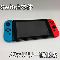 Switch 本体 バッテリー強化版 2020年製 ジョイコン付き