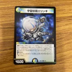 最安値　宇宙妖精エリンギ