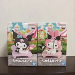 サンリオ　なかよしメモリーズ　フィギュア　マイメロ クロミ　2個 vol.1
