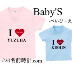 限定価格！お名前Tシャツ ベビー記念日 友達 お子様に！オリジナルオーダーメイド